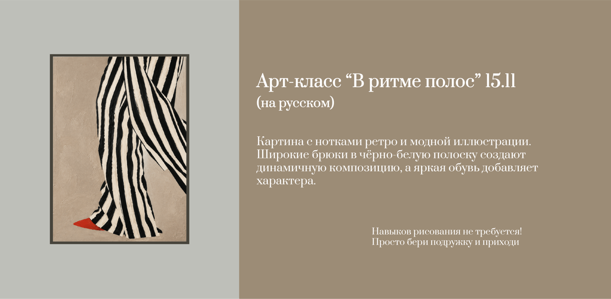 Арт-класс 15.11