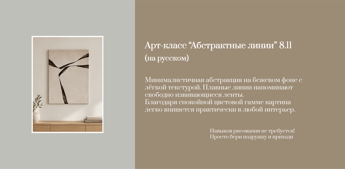 Арт-класс 8.11