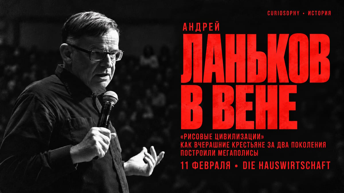 Восточная Азия после Второй Мировой: реванш рисовых цивилизаций?