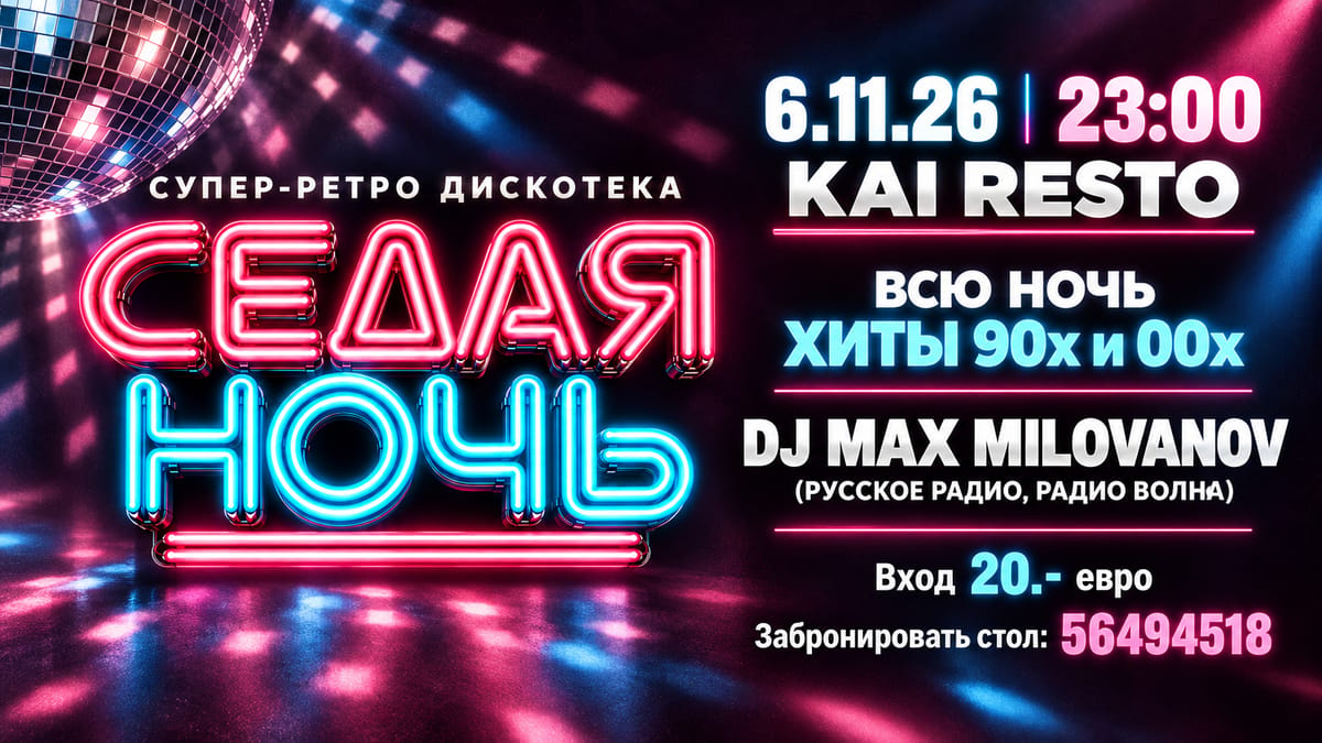 06.11.26 | SEDAYA NOCH @ KAI RESTO | DJ MAX MILOVANOV