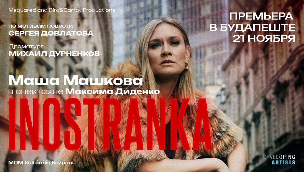 Inostranka in Budapest