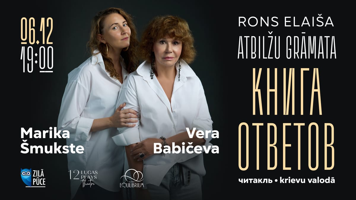 Книга ответов. Трагикомедия об алхимии дружбы