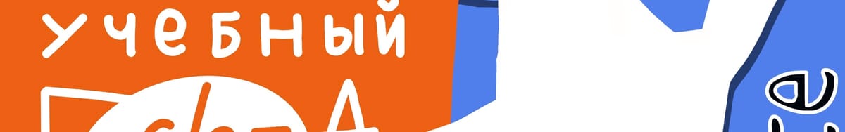 Speculum Minimum, дети 10-13 лет