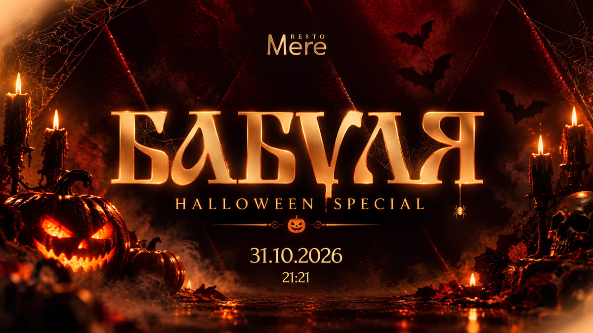 🎃 BABULJA 31.10 - HALLOWEENI ERIÜRITUS 🕸️