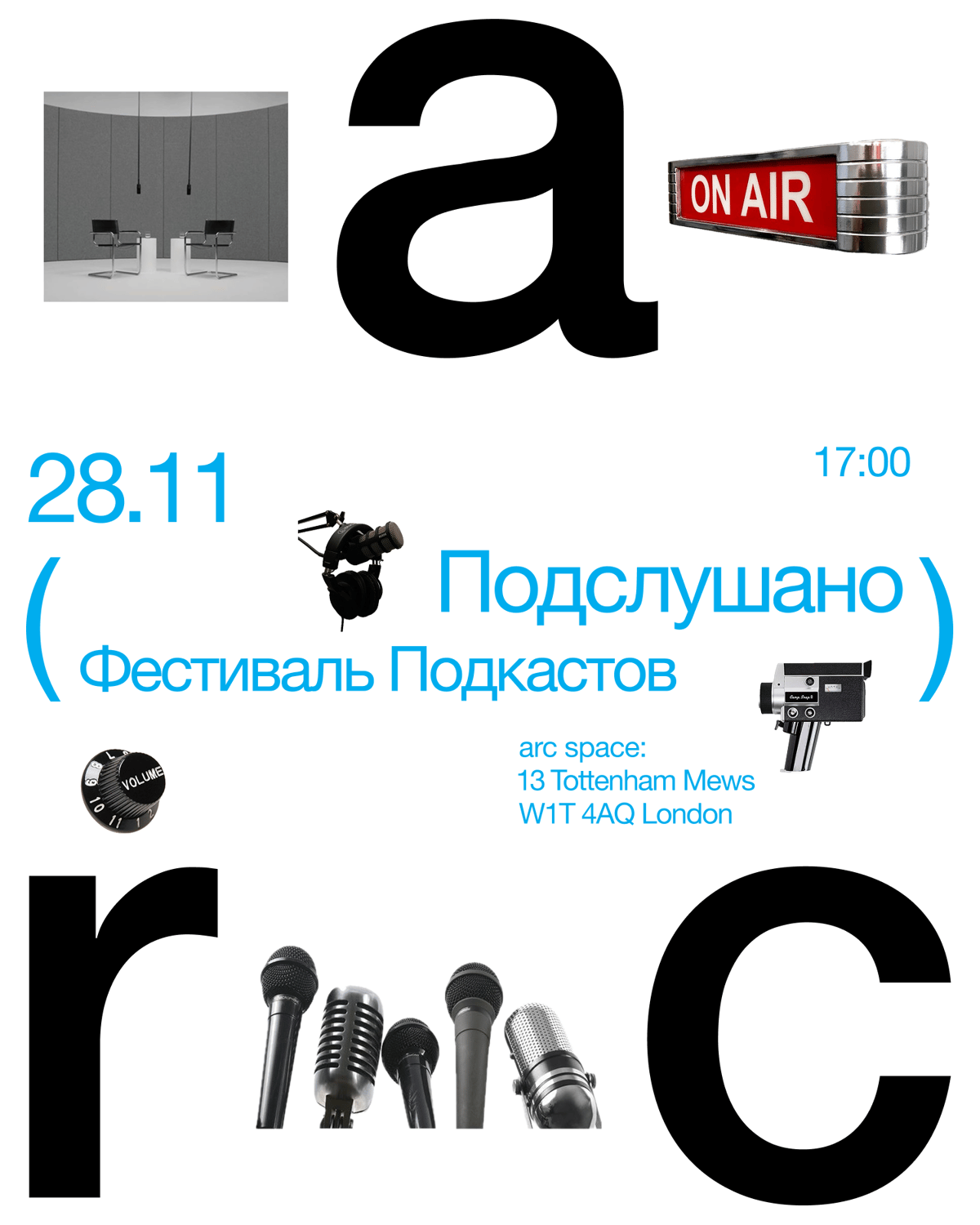 Подслушано. Фестиваль Подкастов