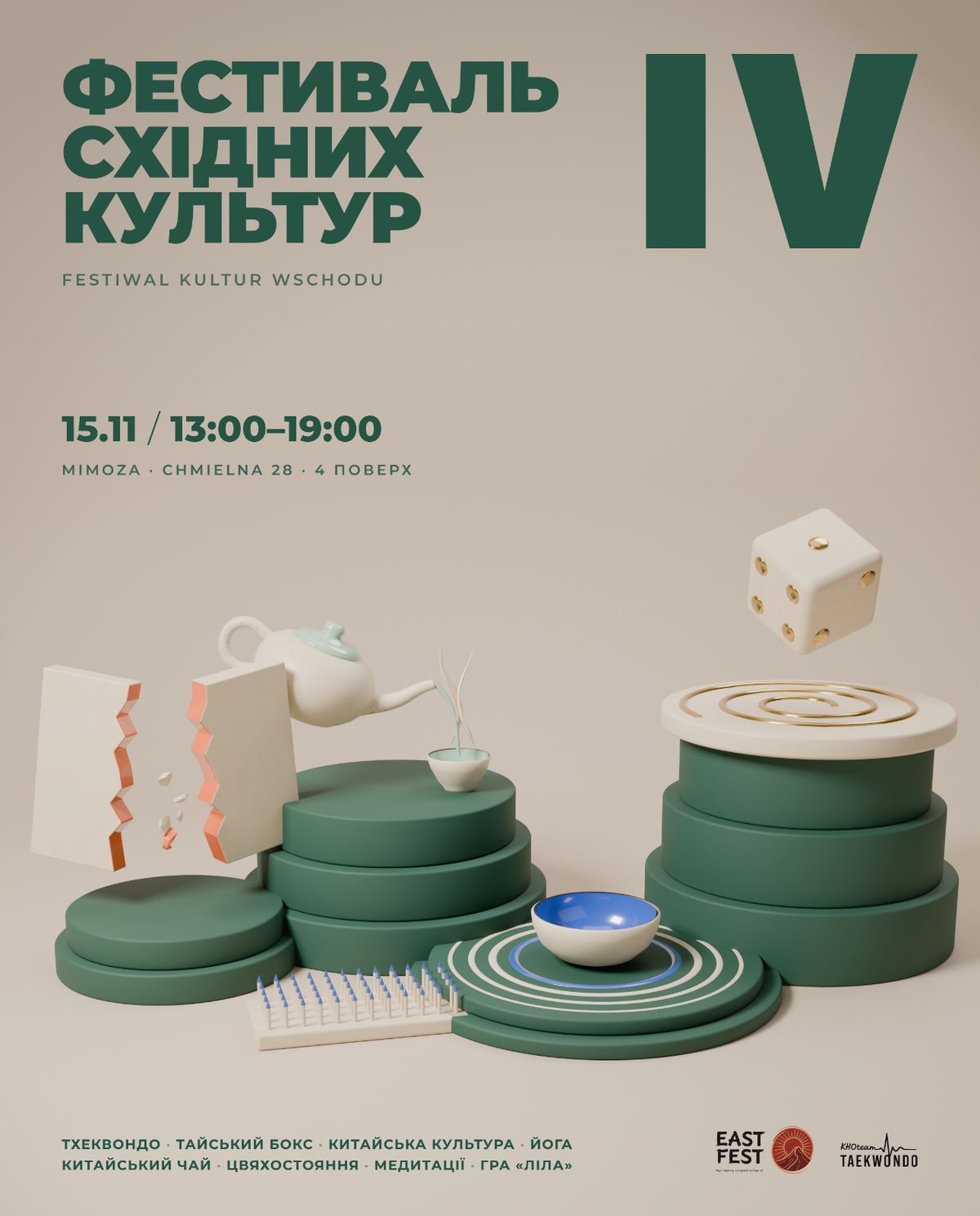 East Fest IV - ФЕСТИВАЛЬ СХІДНИХ КУЛЬТУР