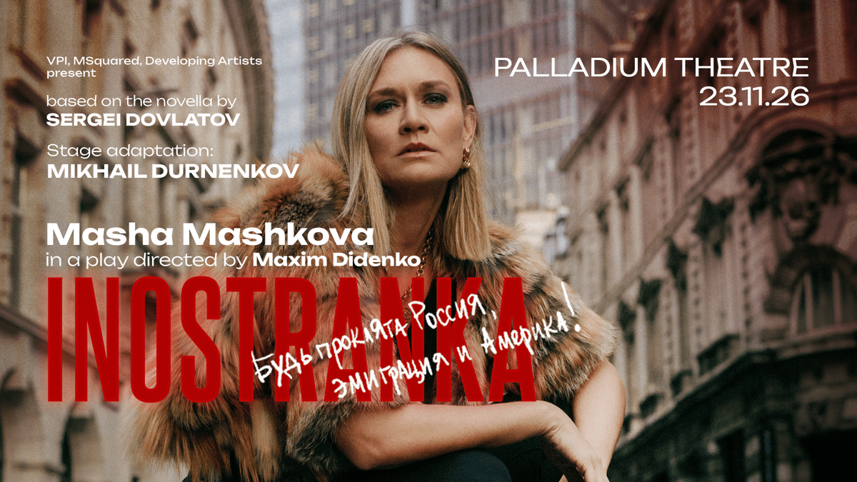 INOSTRANKA