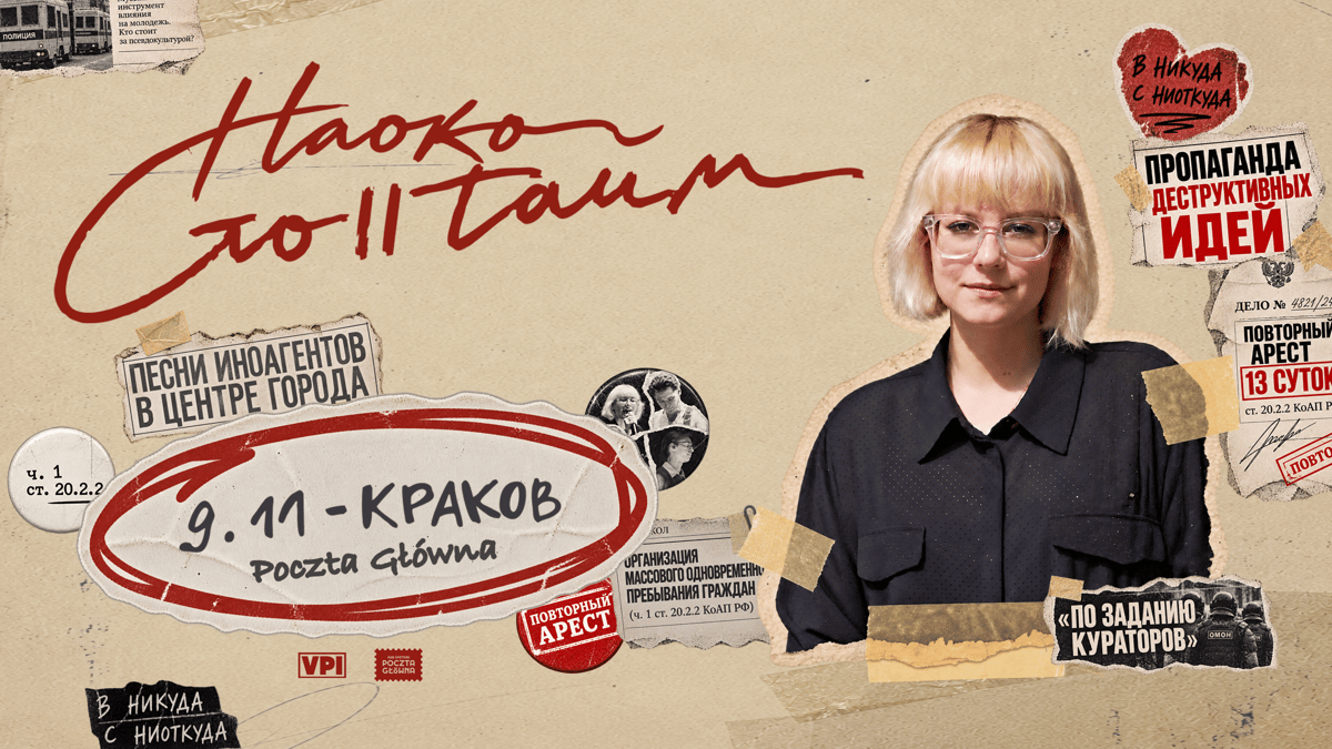 Концерт группы Стоптайм в Кракове/ Koncert Stoptime w Krakowie