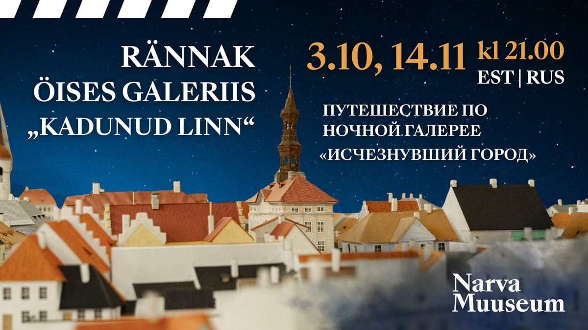 Rännak öises galeriis / „Kadunud linn“ (EST)