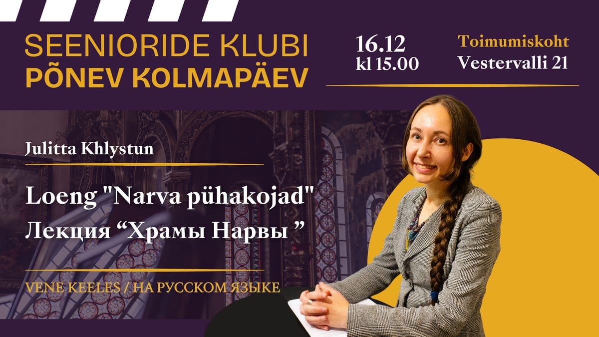 Seenioride klubi „Põnev kolmapäev“. Loeng "Narva pühakojad" (RUS)
