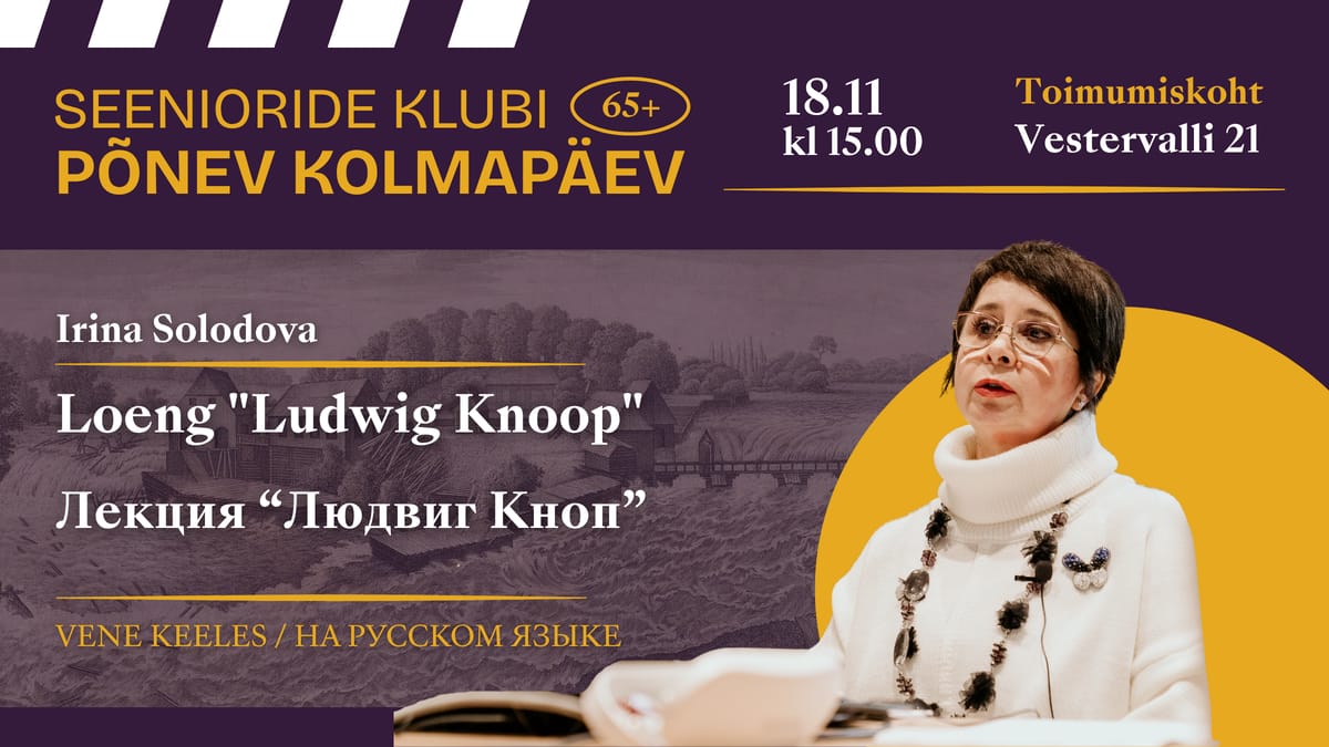 Seenioride klubi „Põnev kolmapäev“. Loeng "Ludwig Knoop" (RUS)