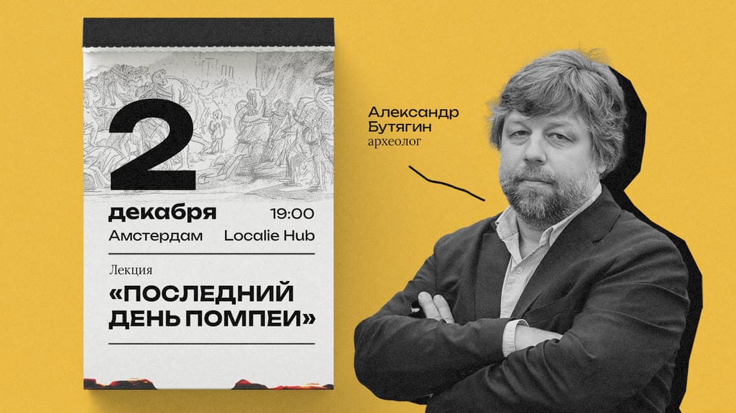 Последний день Помпеи