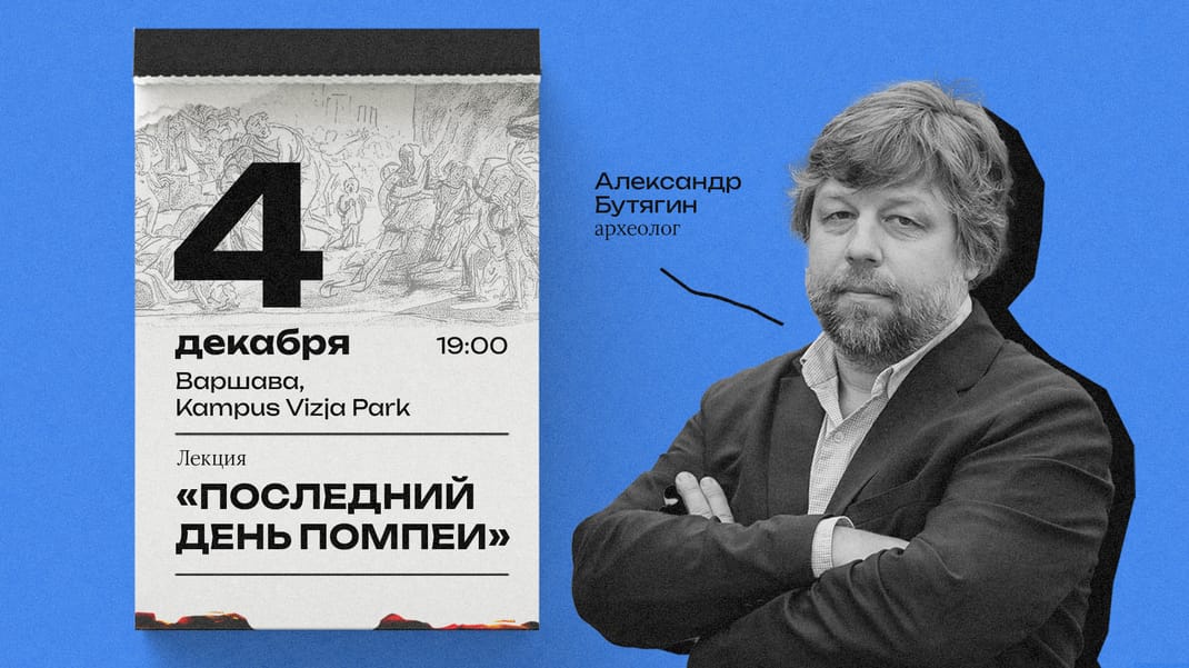 Последний день Помпеи