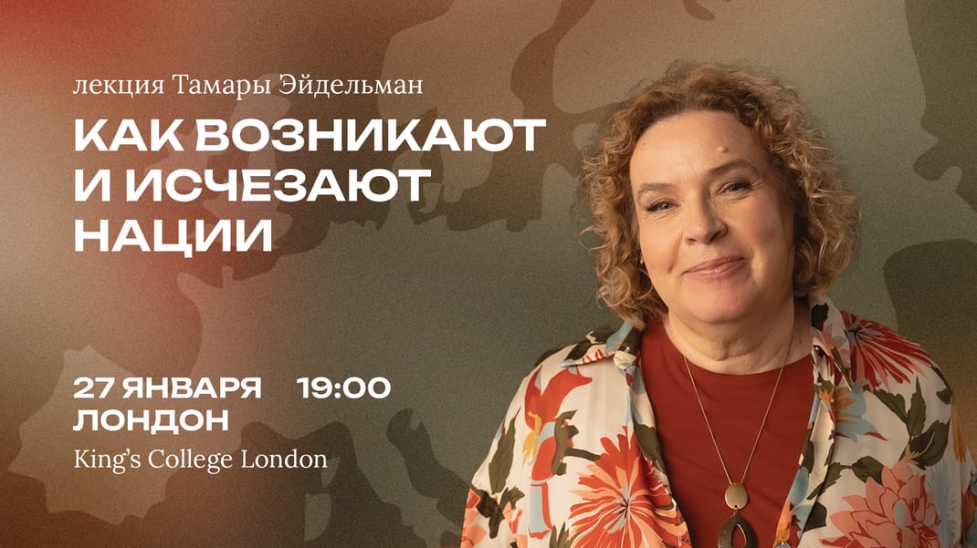 Как возникают и исчезают нации