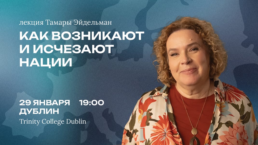 Как возникают и исчезают нации