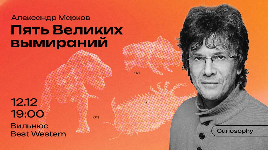 Пять Великих вымираний