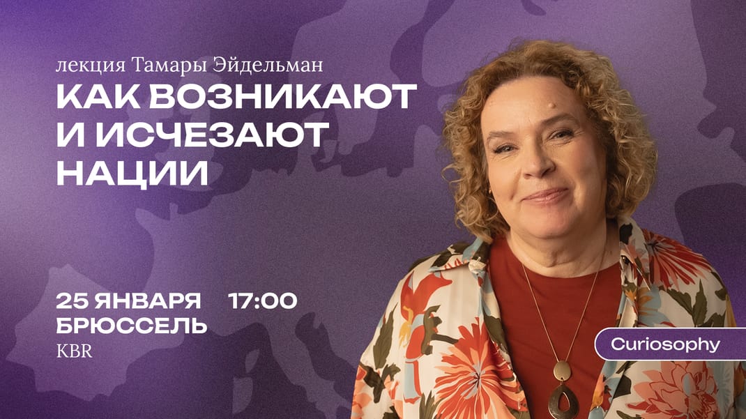 Как возникают и исчезают нации