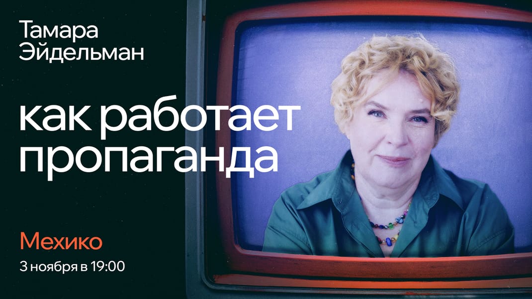 Как работает пропаганда