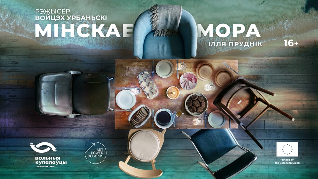 Спектакль "Мінскае мора" | Spektakl "Mińskie morze"