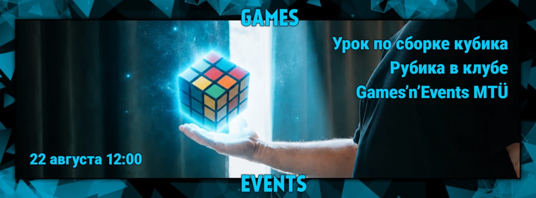 Rubiku kuubikut lahendamine Games'n'events MTÜ-s/Урок сборки кубика Рубика в Games'n'events MTÜ — Other · Narva