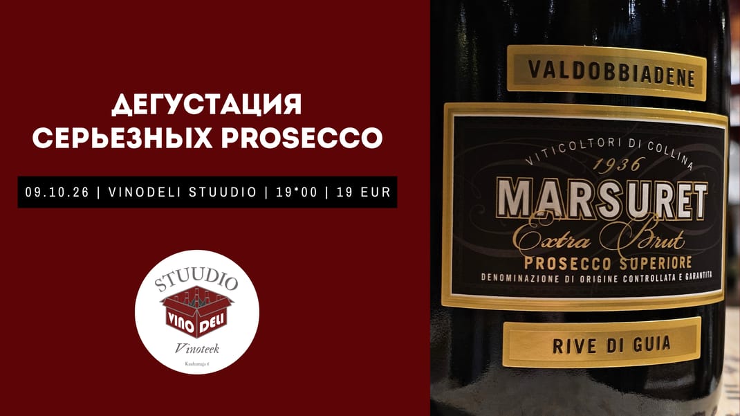 Дегустация Серьезных Prosecco - в VinoDeli Stuudio (09.10.26)