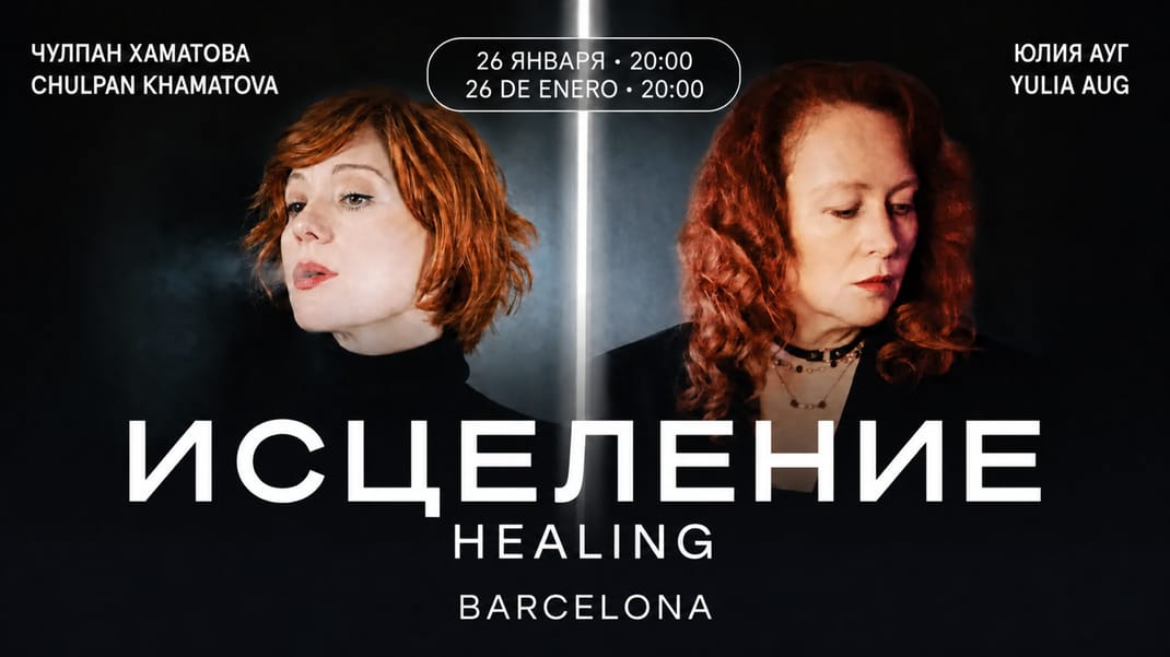 Healing - Tour of Chulpan Khamatova and Yulia Aug