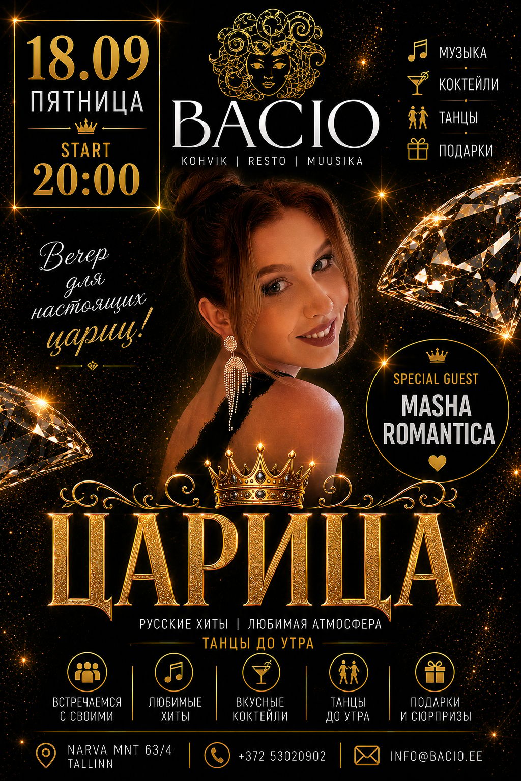 👑 ЦАРИЦА в BACIO! 👑