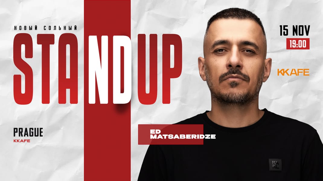 StandUp Эд Мацаберидзе Прага