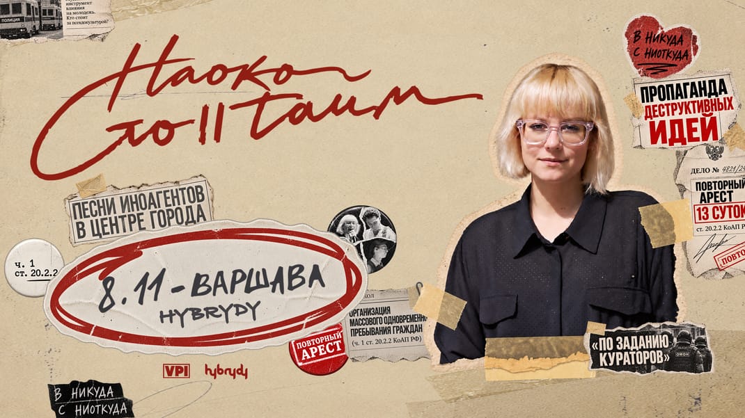 Концерт группы Стоптайм