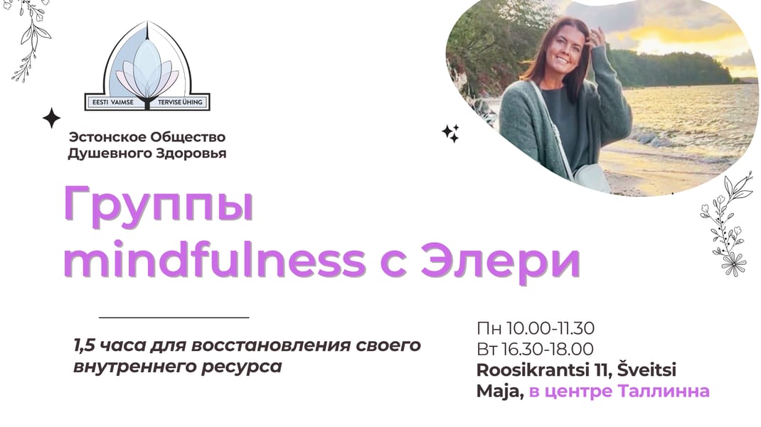 Mindfulness praktikate grupp Eleriga (RU)