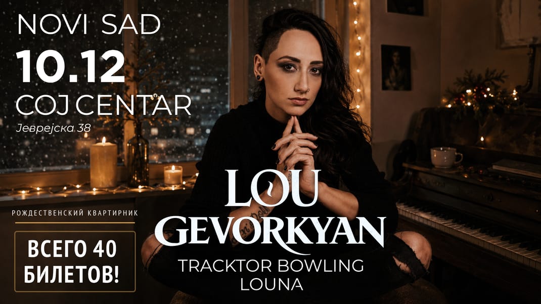 Lusine "Lou" Gevorkyan | Рождество с Лу (НОВИ САД)