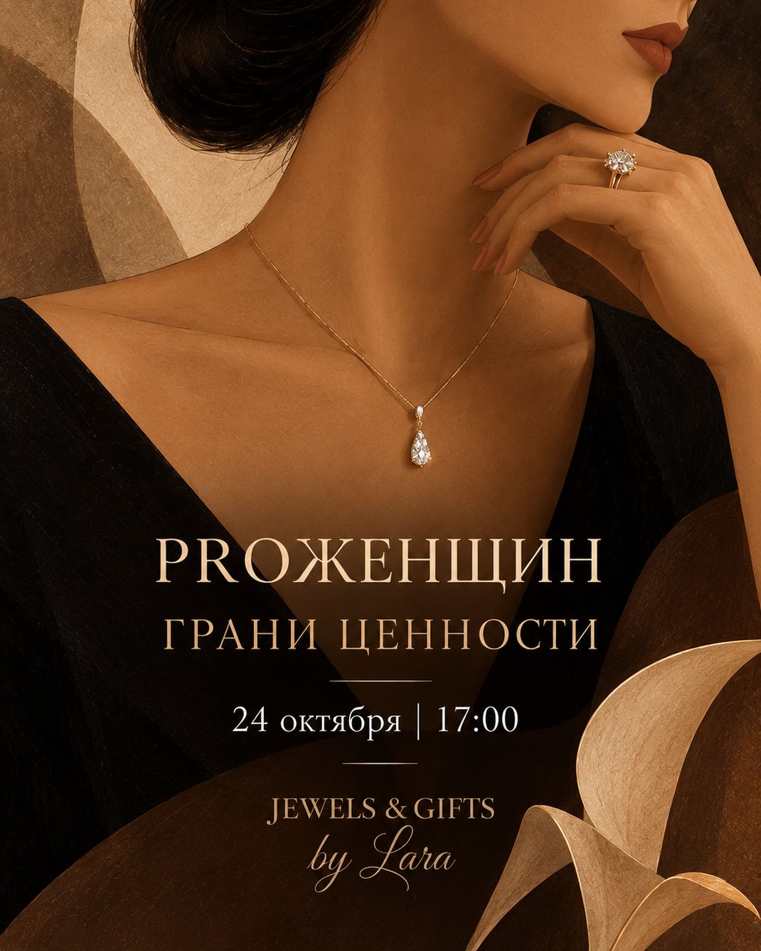 PROЖЕНЩИН | גְּרָנִי צֶנֶּנוּת